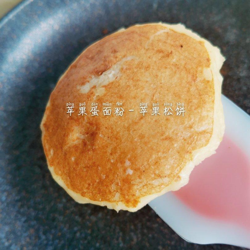 一个苹果一个鸡蛋两勺面粉