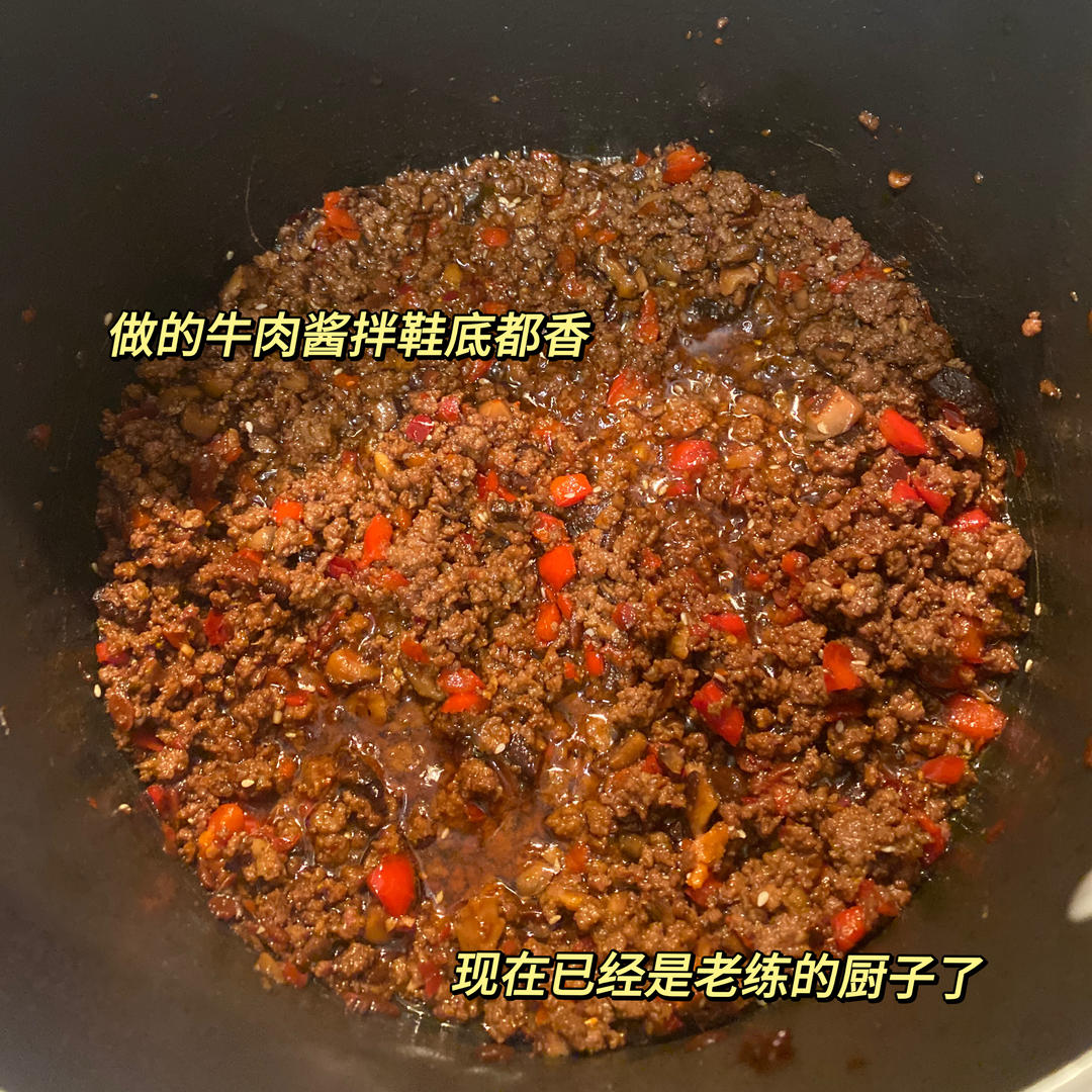 自制牛肉酱（改良版）