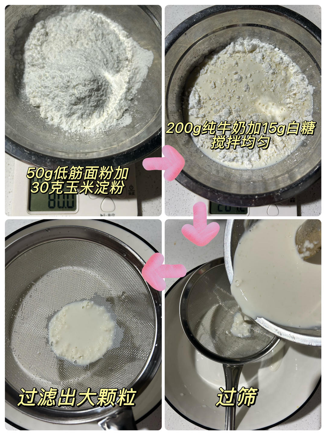纯奶手撕吐司的做法 步骤1