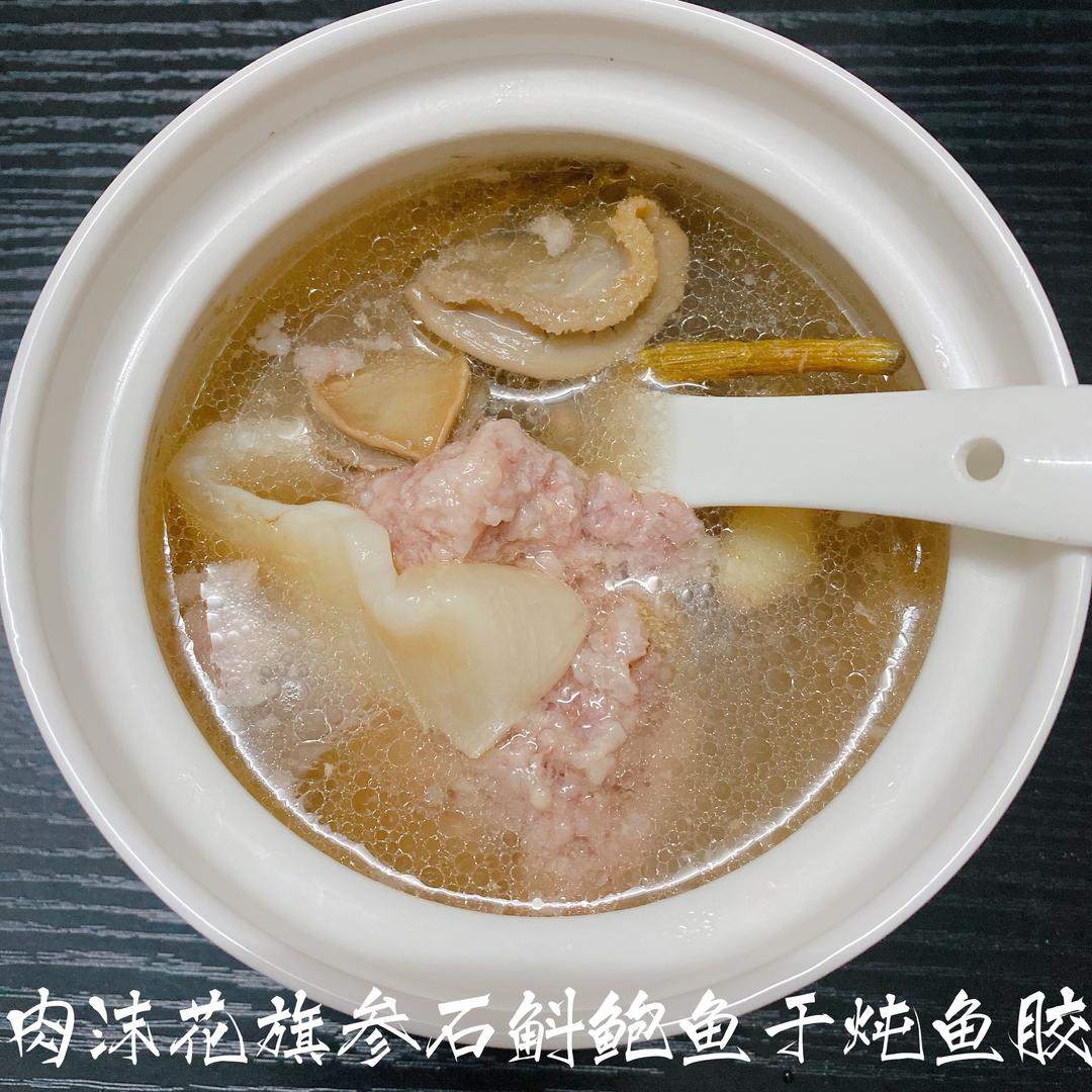 肉沫花旗参石斛海马鲍鱼干炖鱼胶