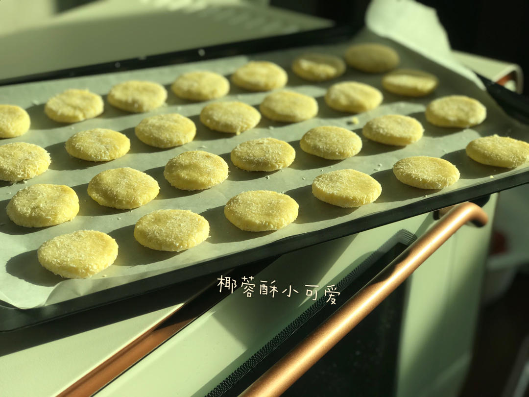 椰蓉酥（简单快手）