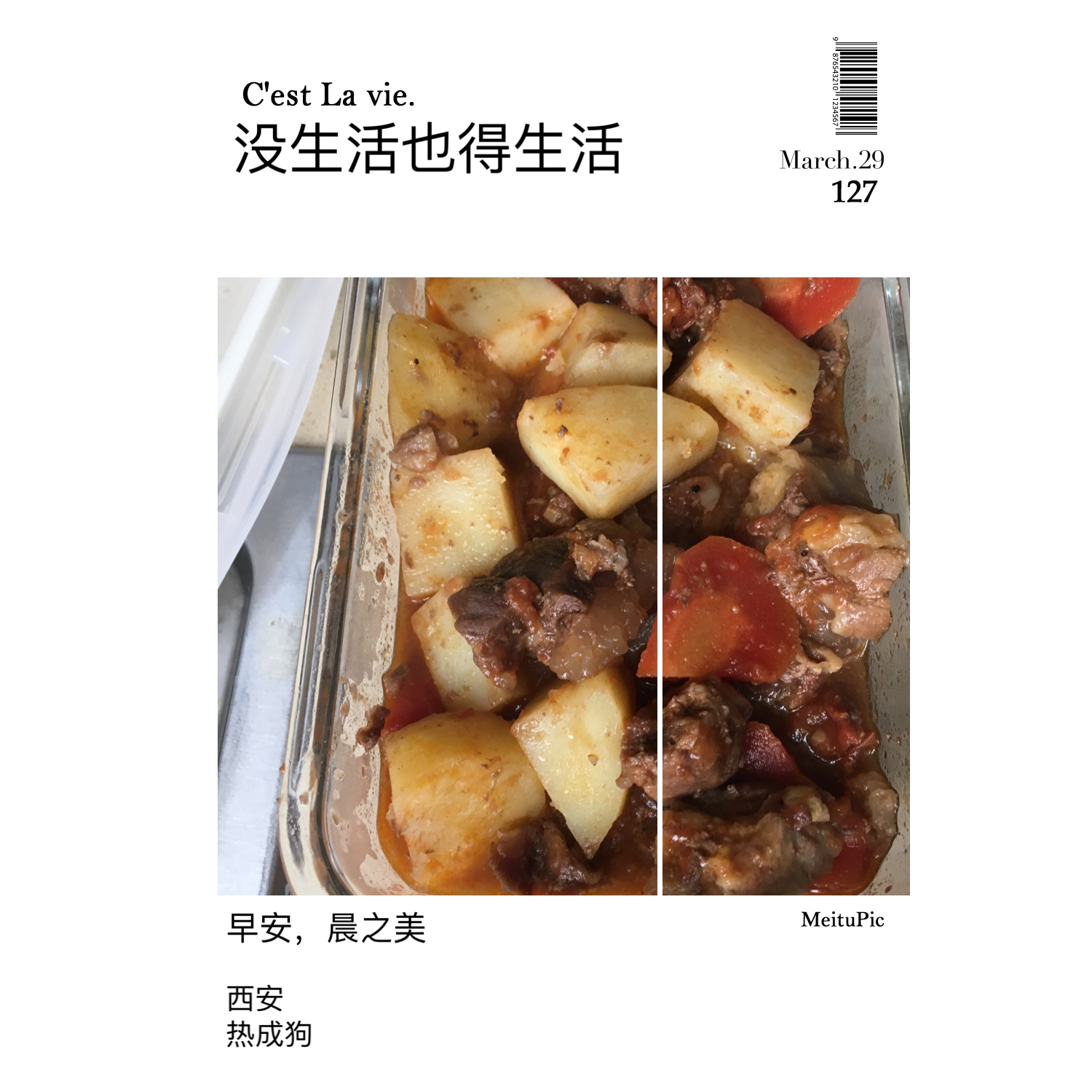 土豆炖牛肉