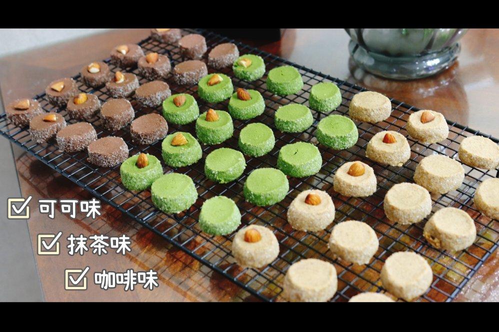 网红沙布雷曲奇饼干一次解锁N种口味