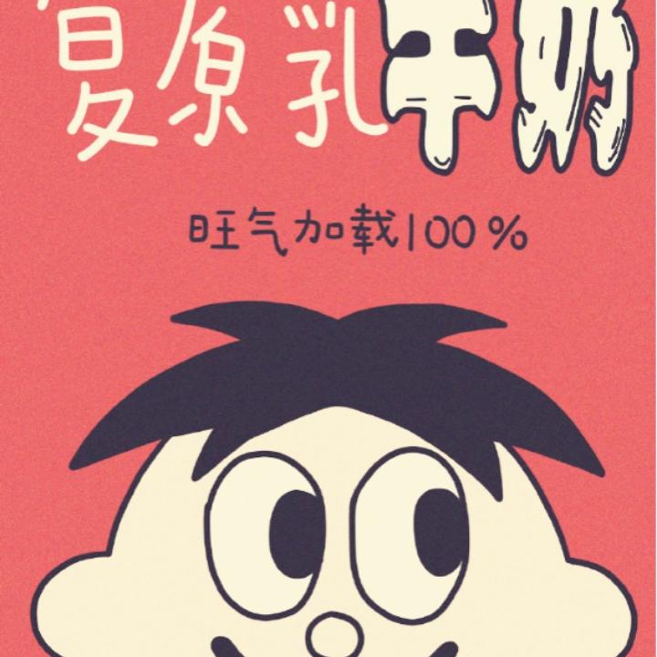 基因NY嗨