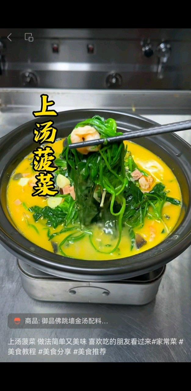 菠菜   皮蛋   火腿肠