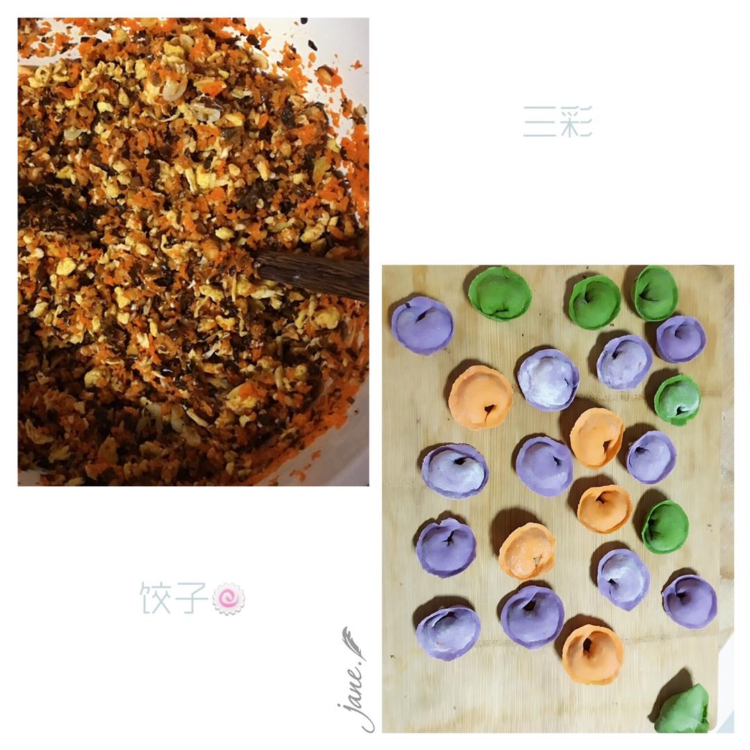 彩色水饺