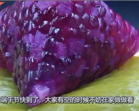 紫薯/红薯@西米粽（水晶粽）的做法 步骤11