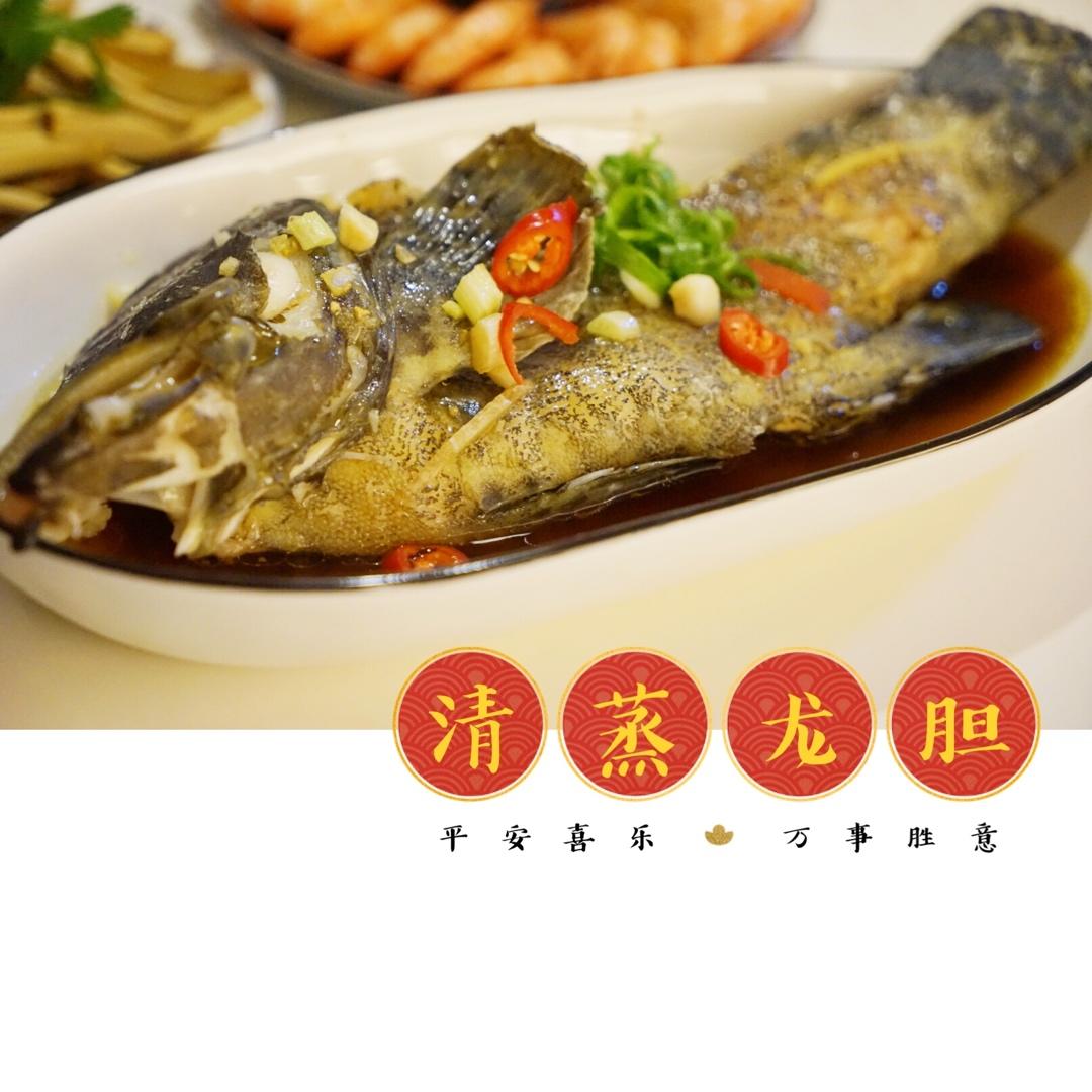 清蒸龙胆鱼