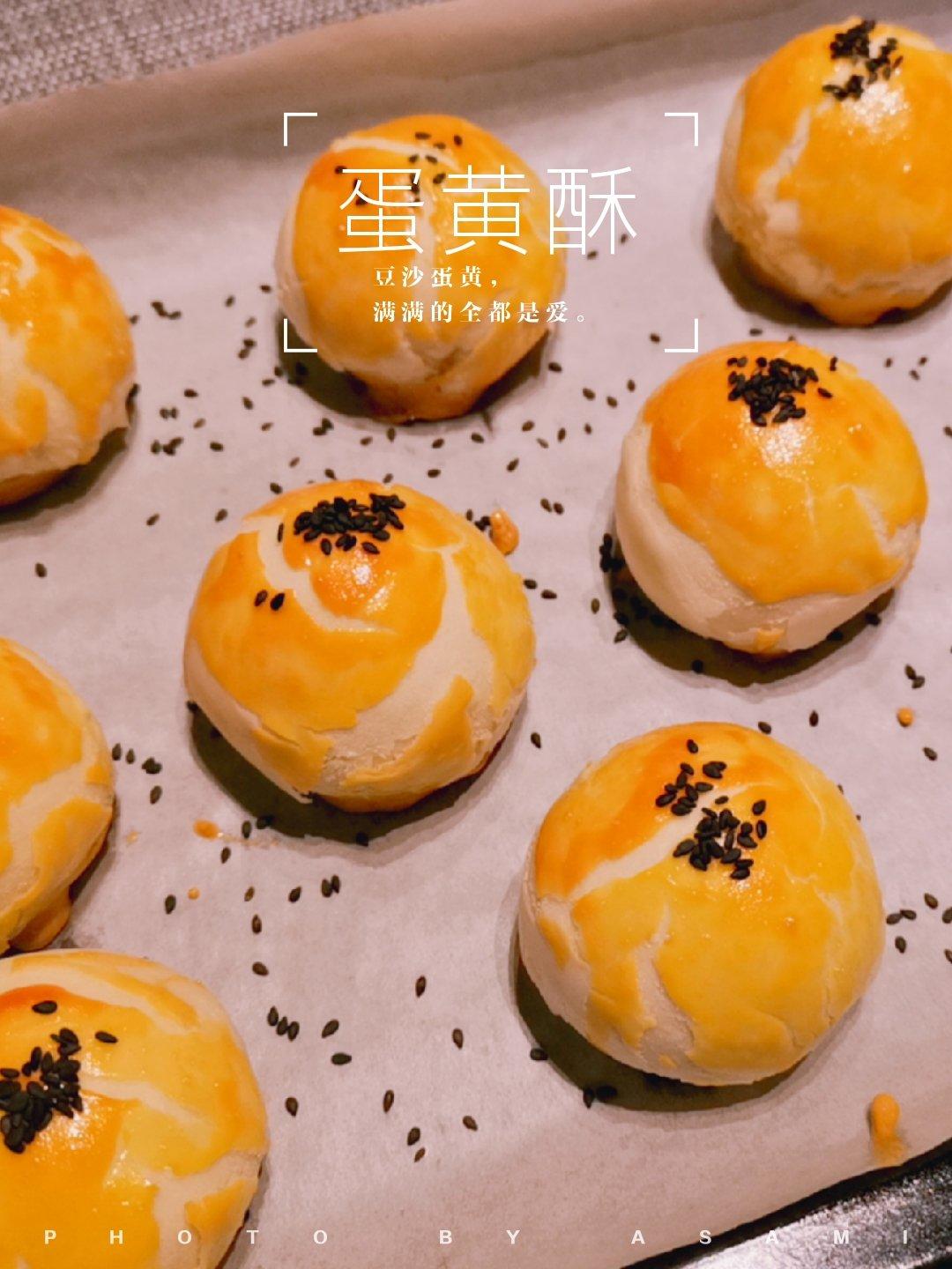 蛋黄酥