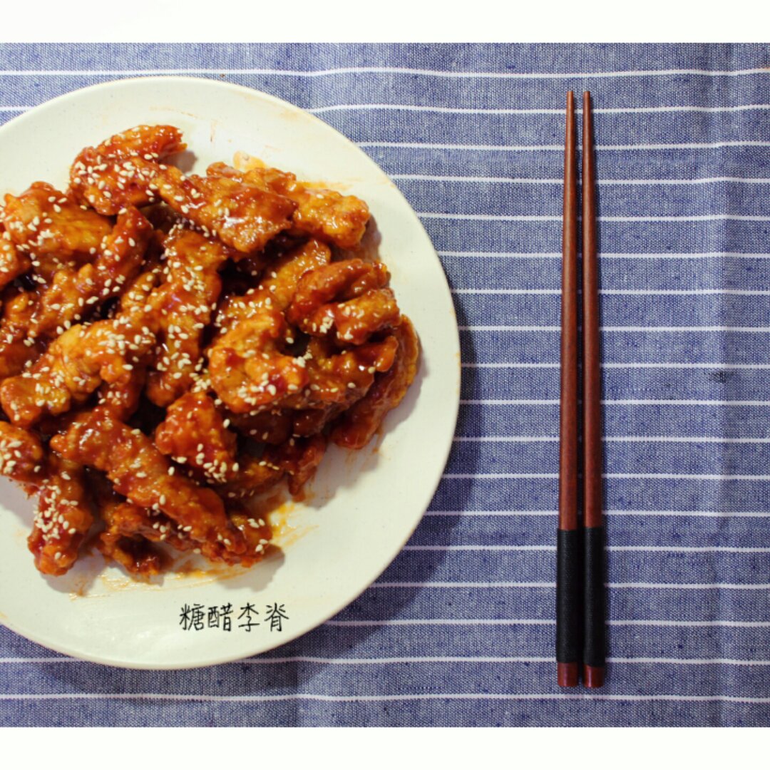 糖醋里脊