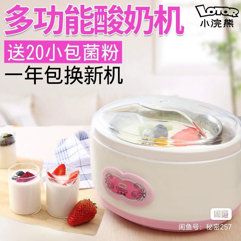 280 玻璃分杯的酸奶机集锦，多为老款酸奶机