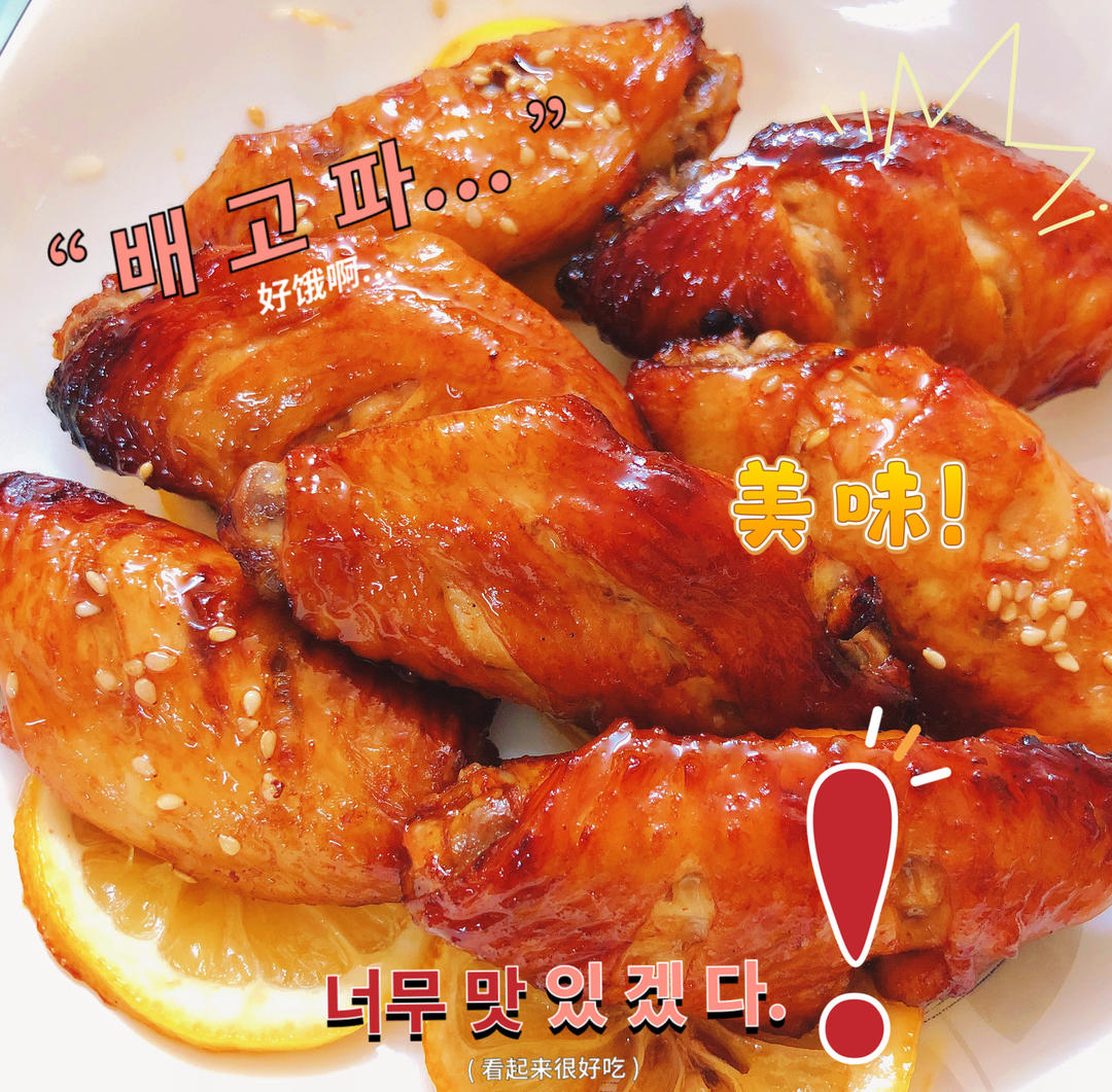 干煱鸡翅（空气炸锅版）