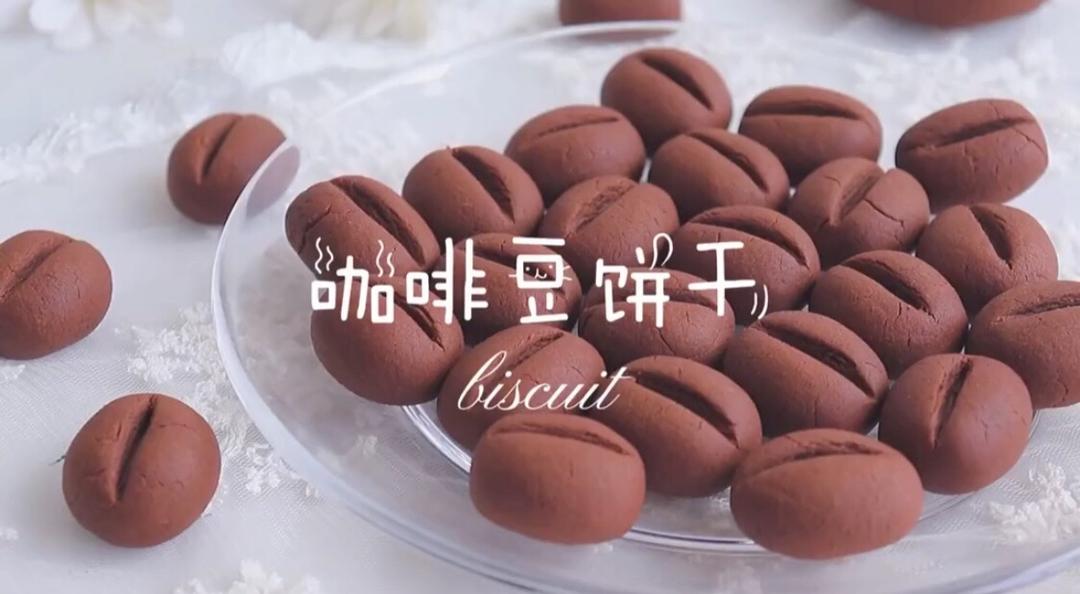 咖啡豆饼干的做法