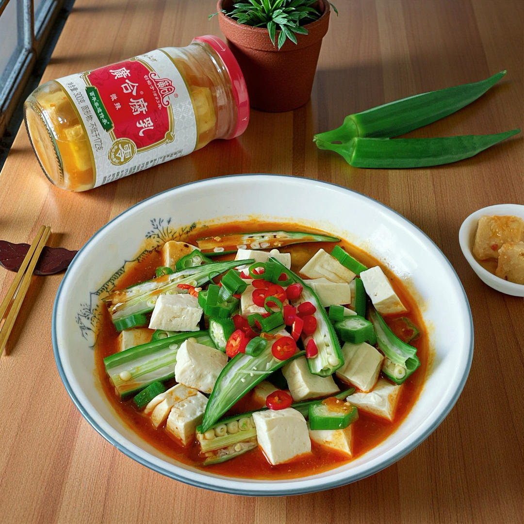 超快手！冰爽开胃的腐乳捞拌汁秋葵豆腐