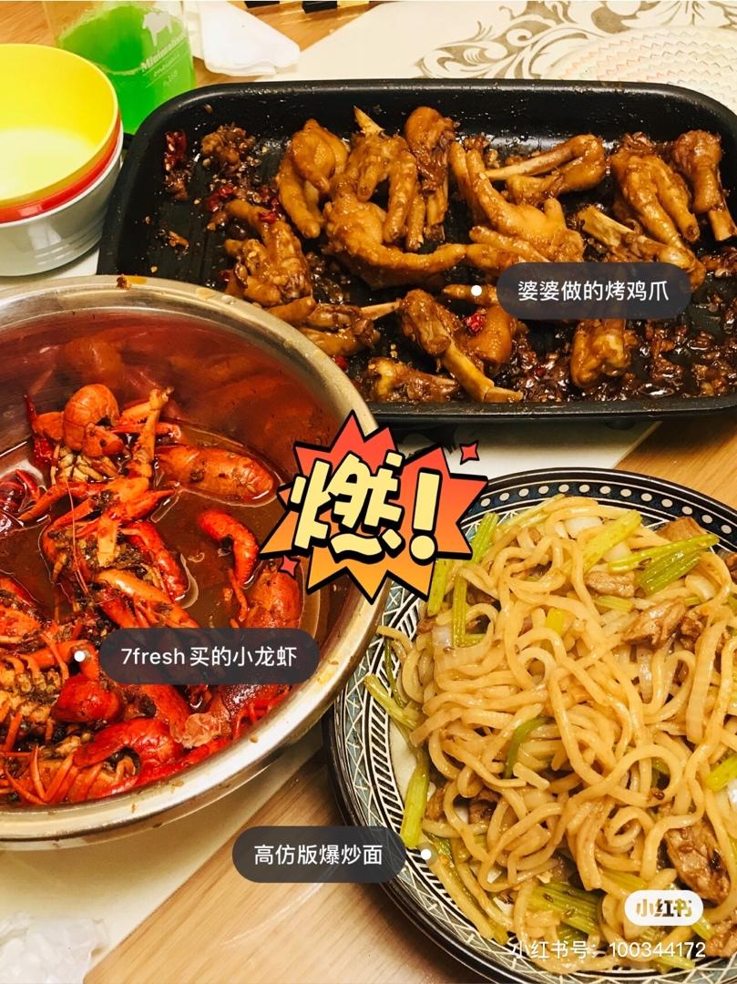 香喷喷无敌爆炒面