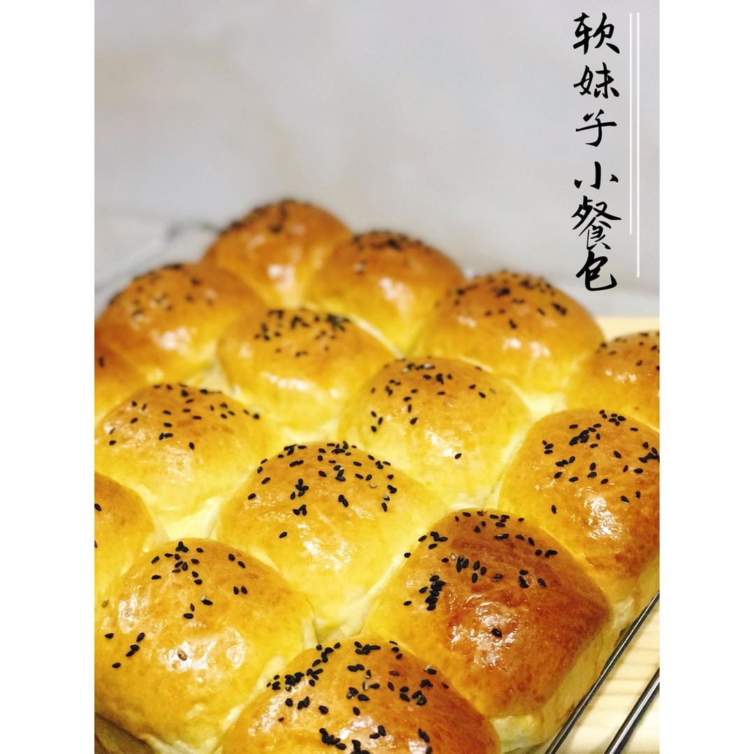 鲜奶油小餐包（一次发酵）
