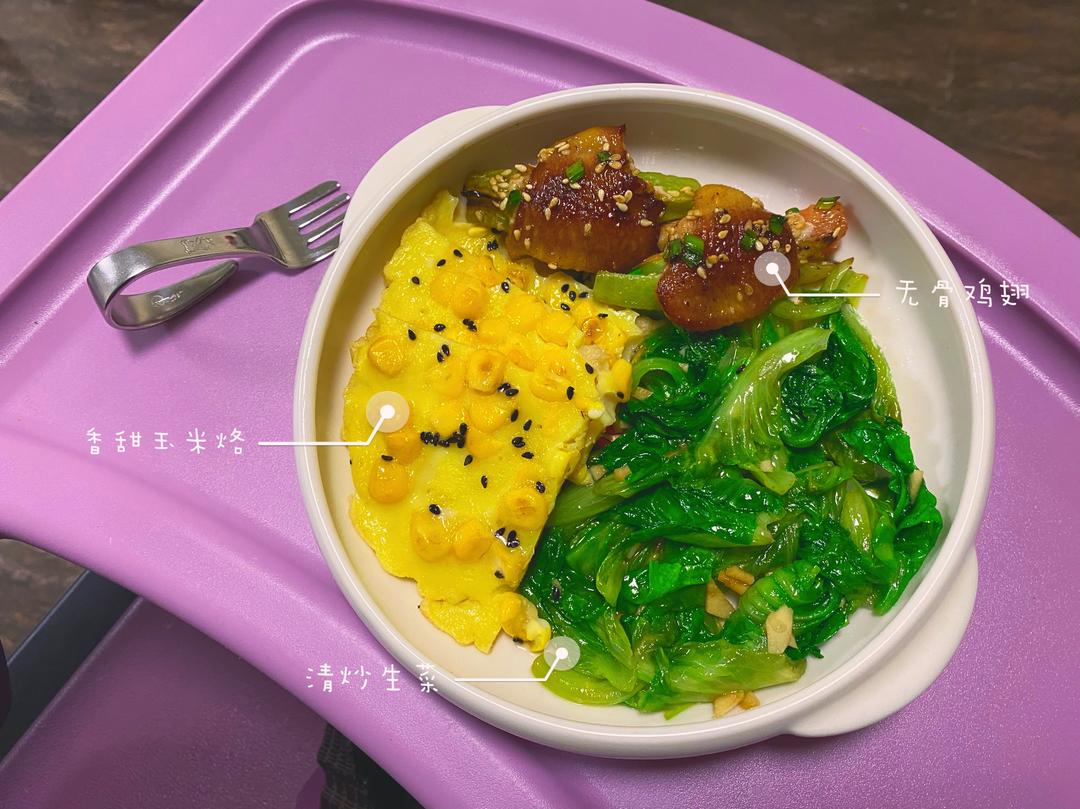 玉米烙(宝宝辅食)