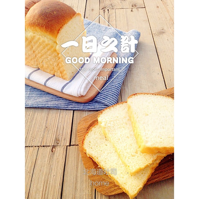 中种手撕北海道吐司