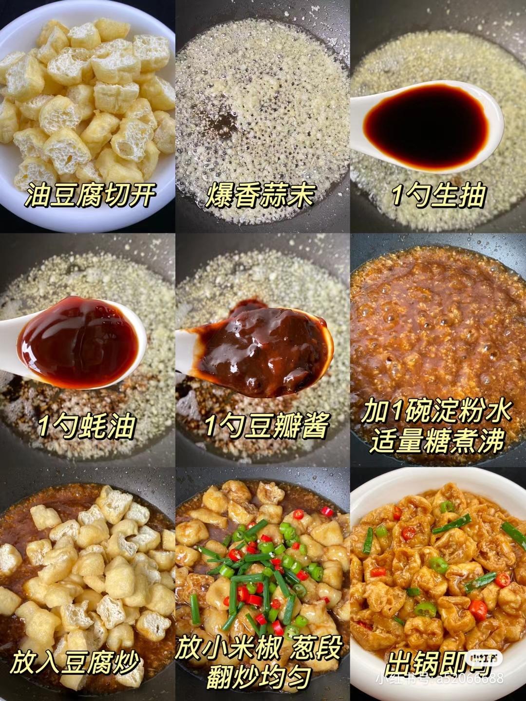 蒜泥豆腐果的做法