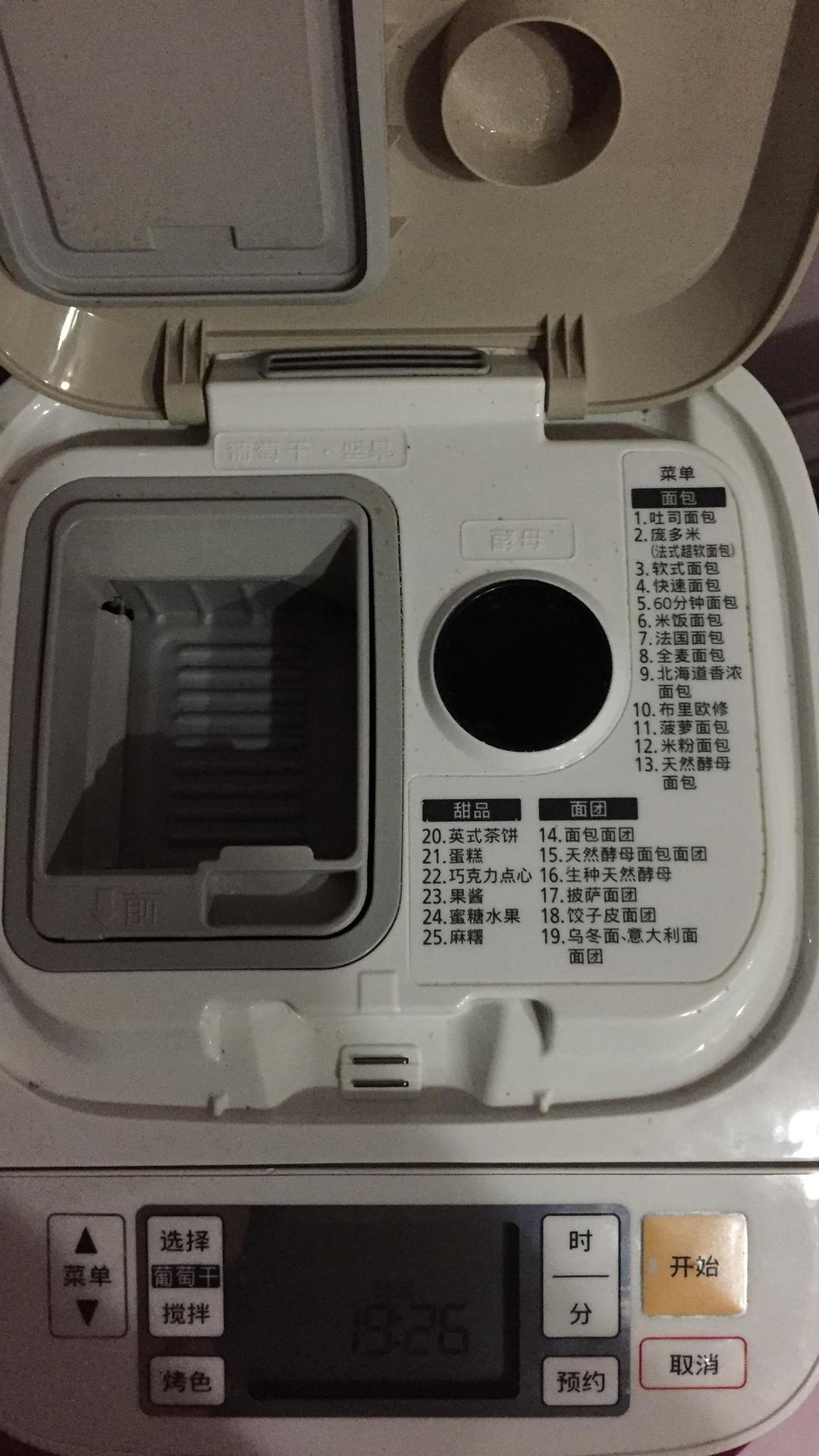 纯奶手撕吐司的做法 步骤1