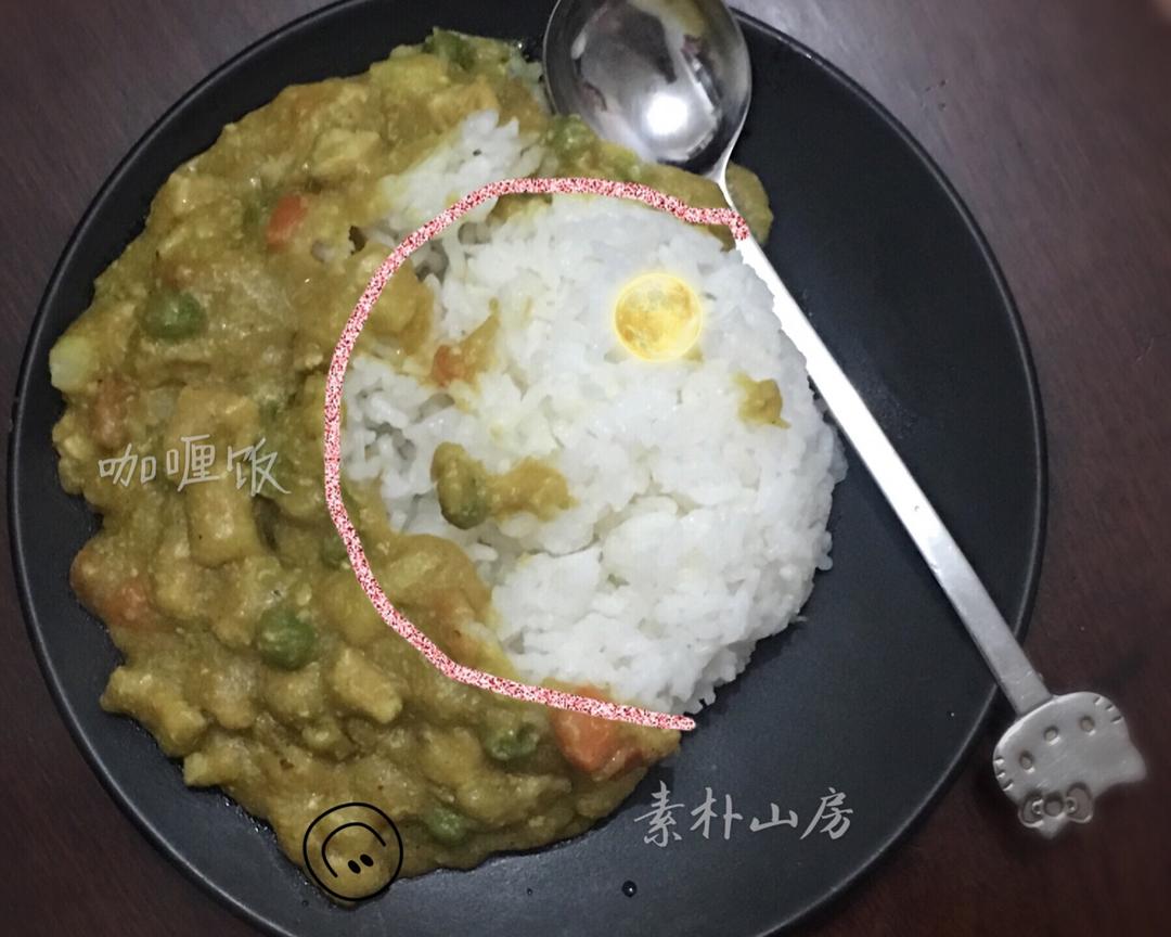 咖喱饭——一轮上弦月VS 大快朵颐的滋味的做法