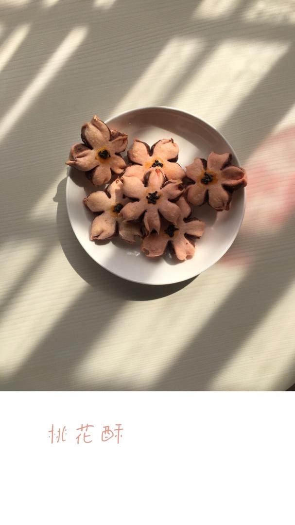 紫米老婆饼