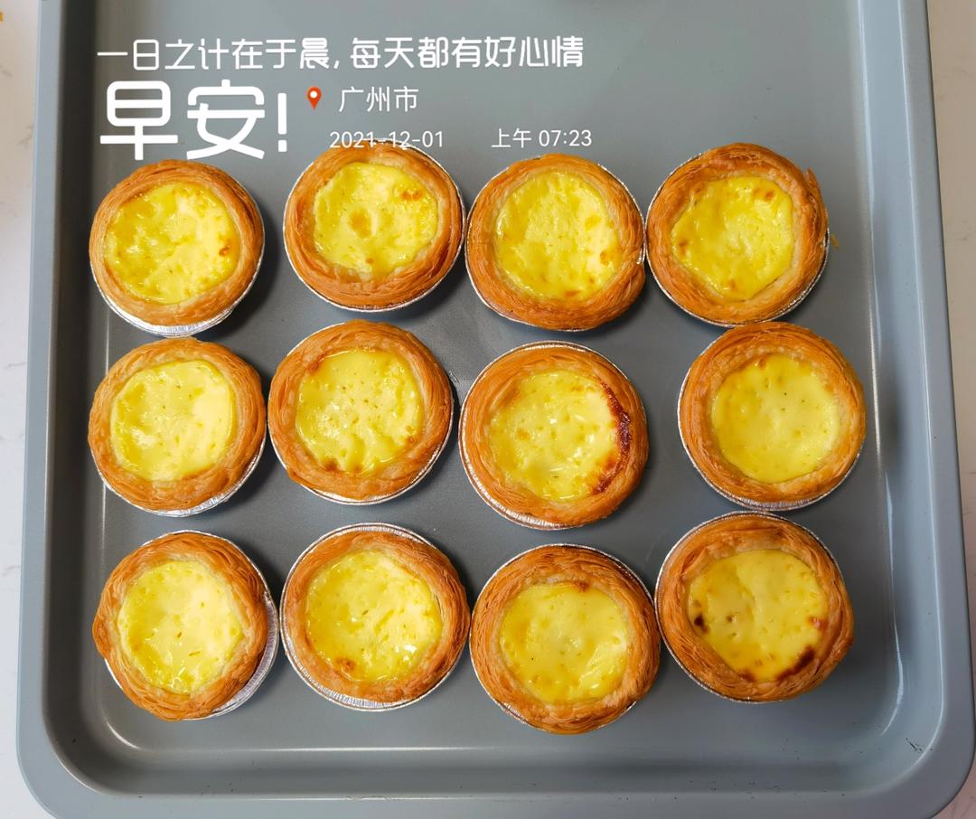 超嫩滑的葡式蛋挞(全蛋版)新手友好『秒杀KFC』