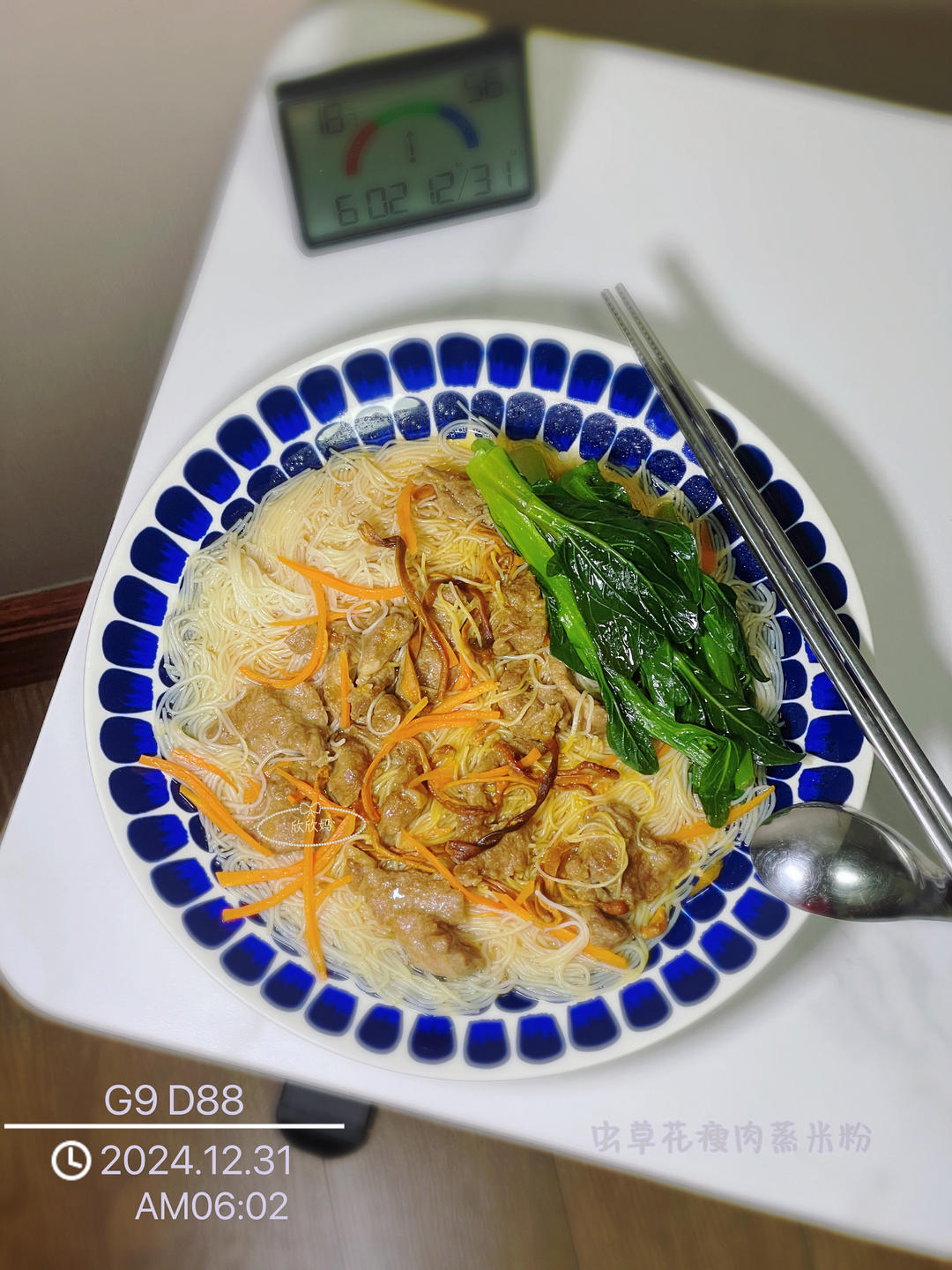 早餐记