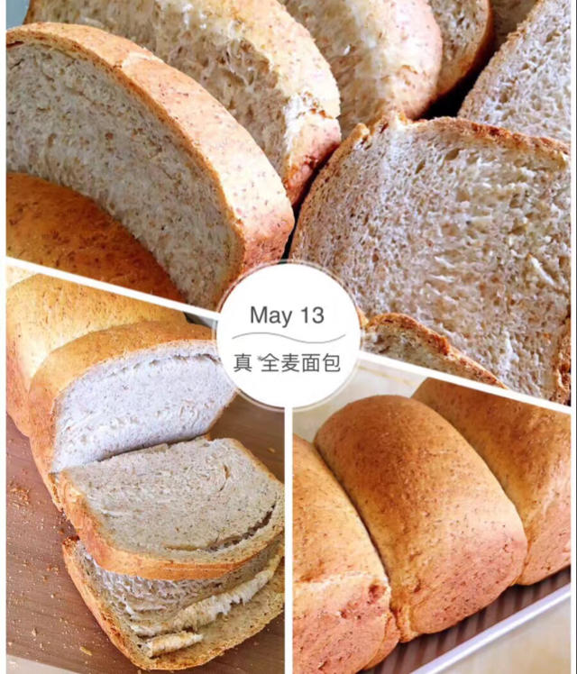 健身食谱-复杂碳水化合物-全麦面包