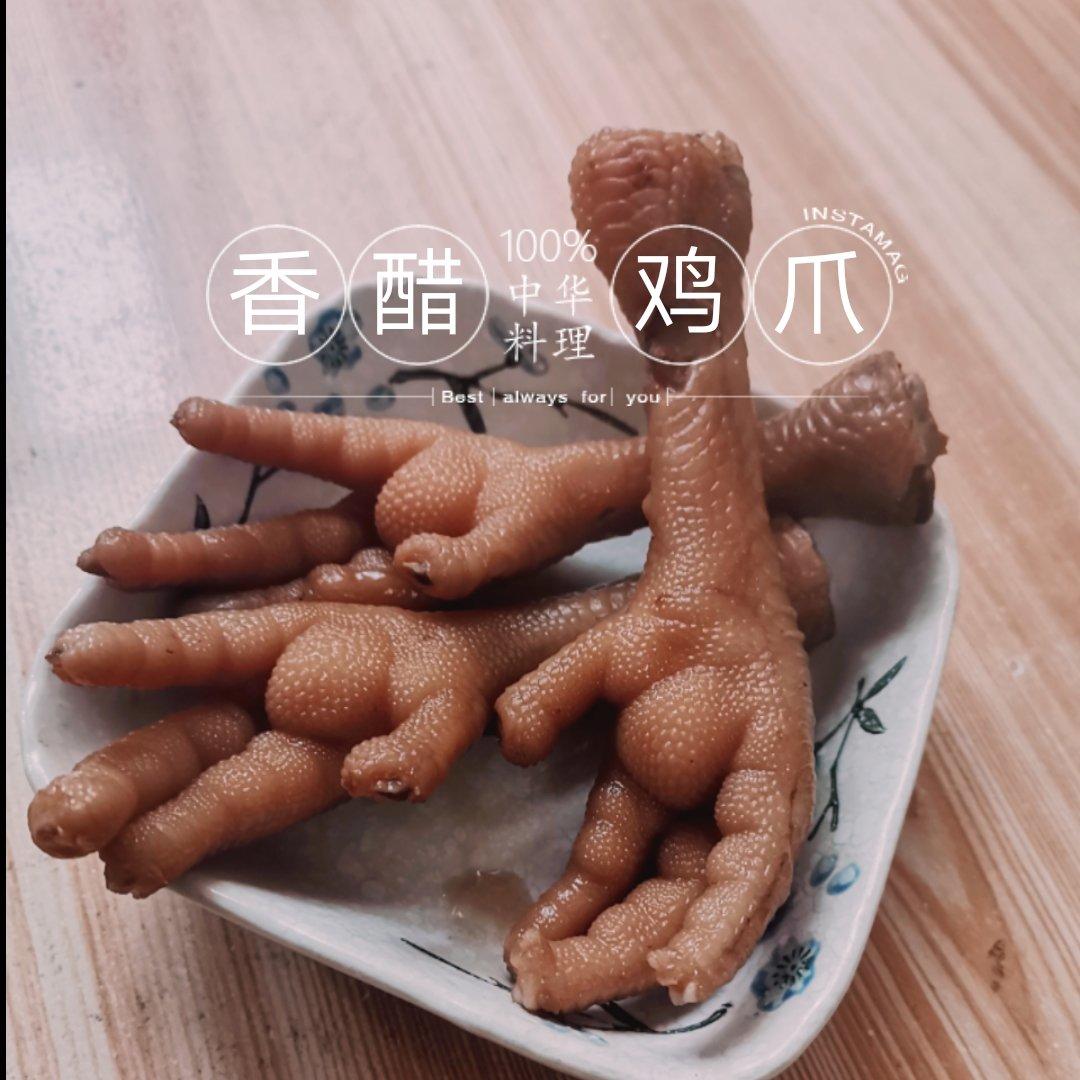 秘制卤鸡爪