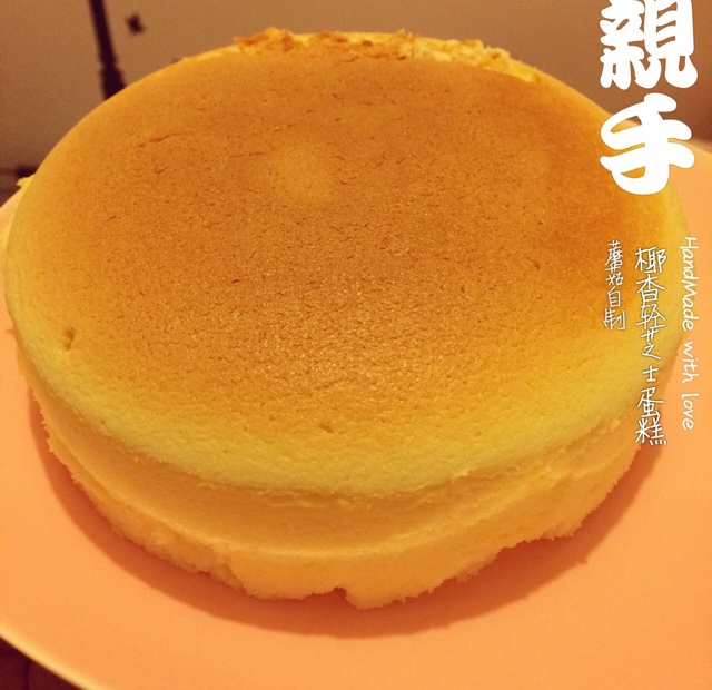 《Tinrry下午茶》教你做椰香芝士蛋糕（6寸配方）