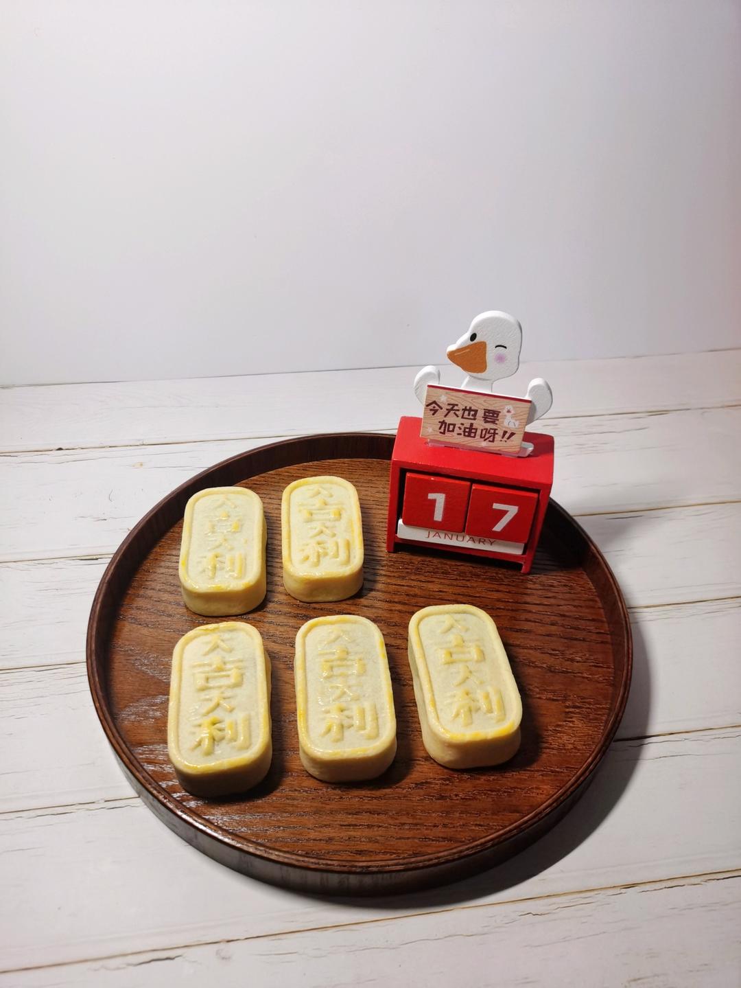 【跟做有奖】新年好彩头｜2种口味开运酥｜开运小金条｜咸蛋黄肉松&红豆沙｜不开裂不塌陷