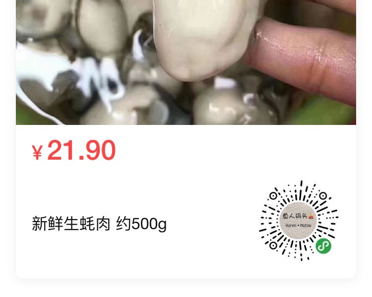 粉丝蒸生蚝肉的做法 步骤1