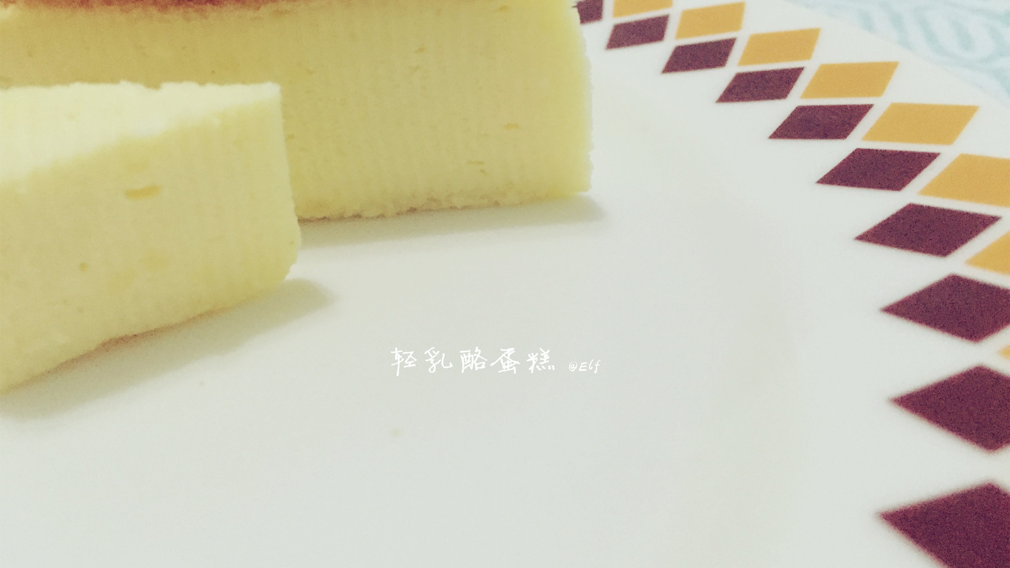 轻乳酪蛋糕