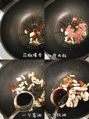 香菇炒豌豆㊙超级开胃的下饭菜~的做法 步骤3