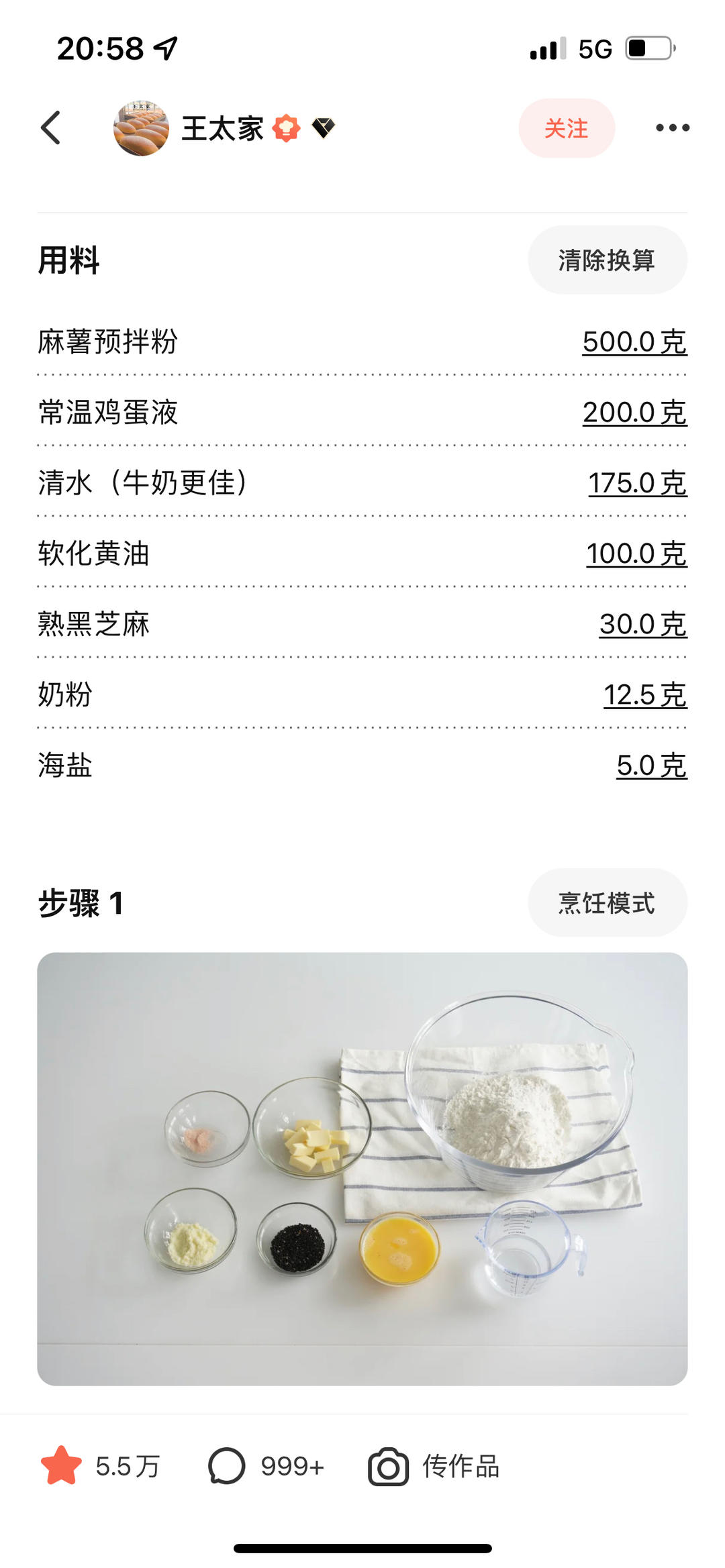 5分钟超快速｜空心麻薯球｜恐龙蛋面包球｜Q弹好吃｜完爆山姆会员店
