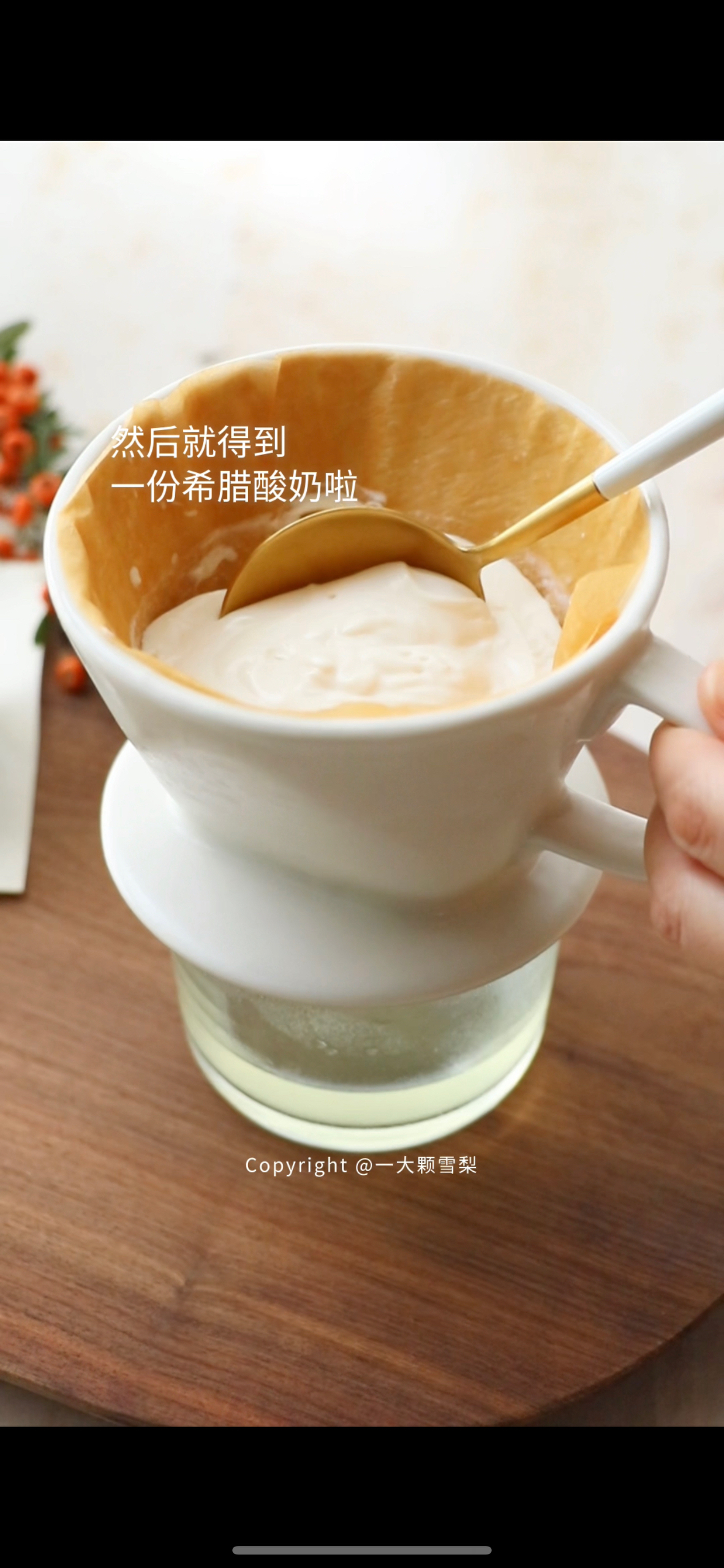 烤红薯柿子酸奶碗🍂秋日限定小甜品的做法 步骤2