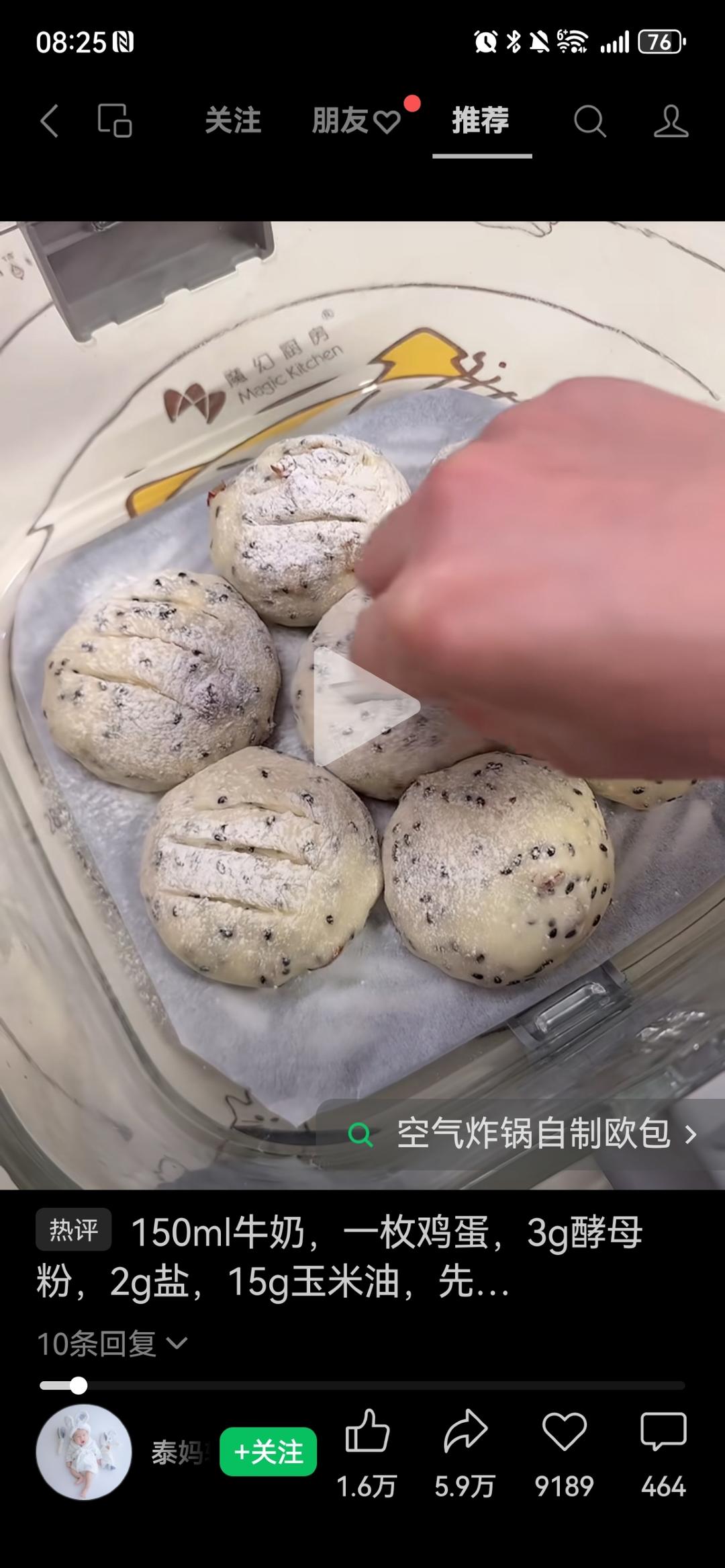 纯奶手撕吐司的做法 步骤1