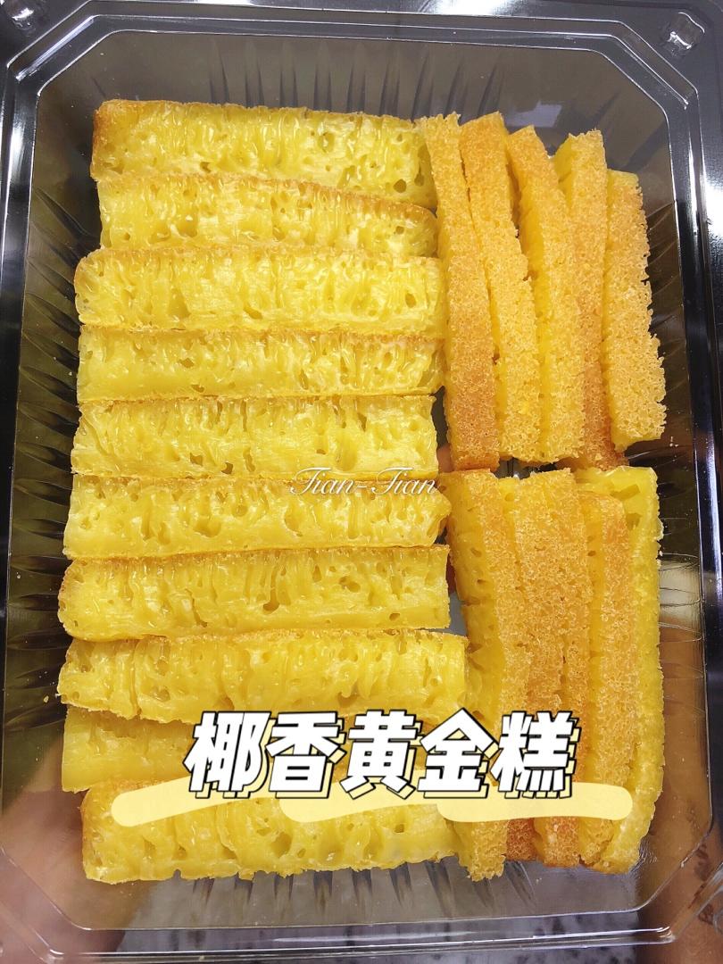 自制黄金糕