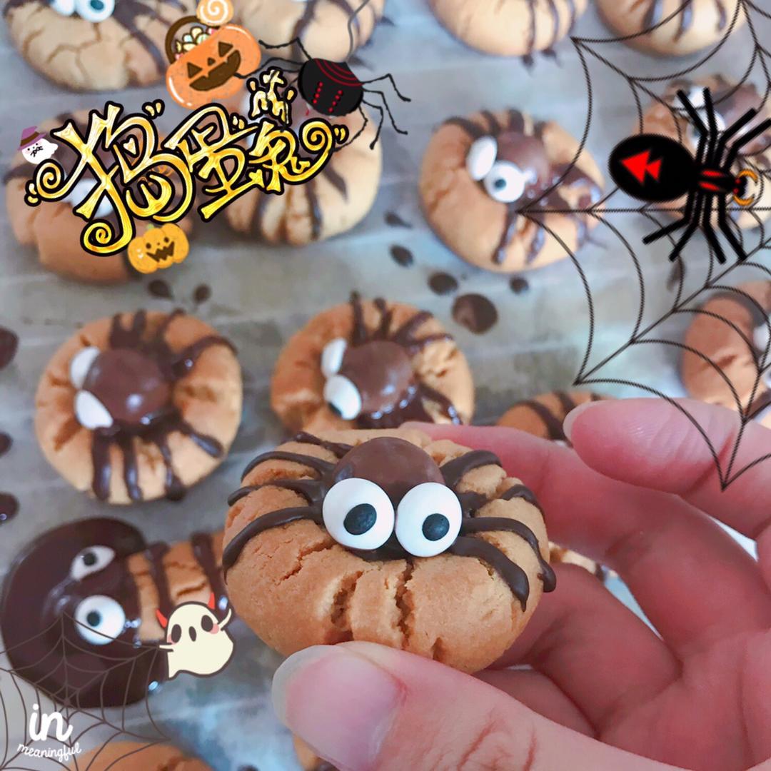 万圣节蜘蛛花生酱曲奇