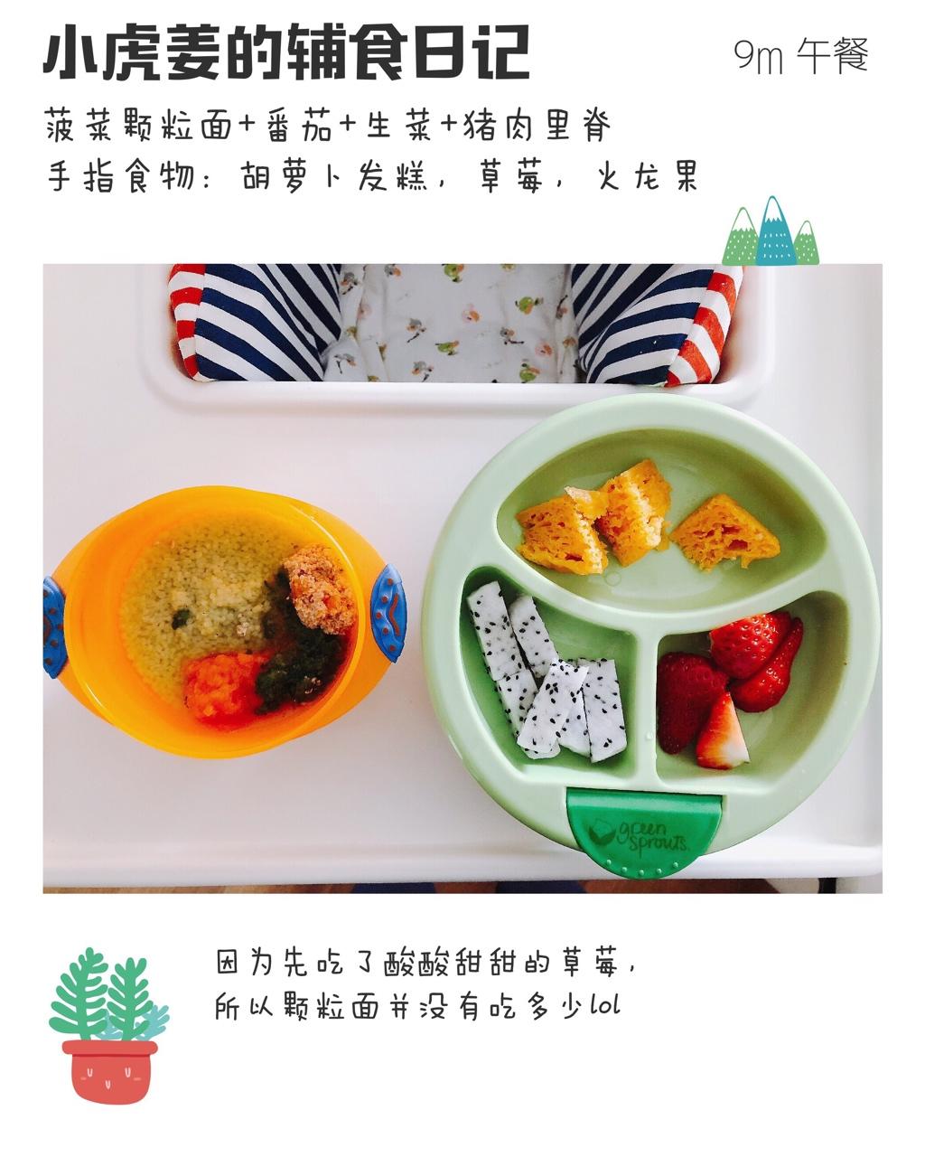 小虎姜的辅食日记