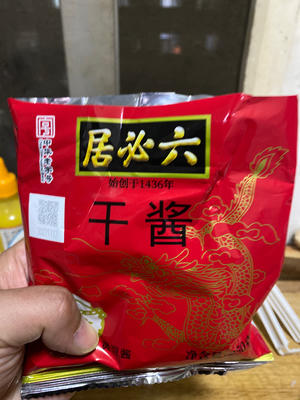 炸酱面的酱的做法 步骤1