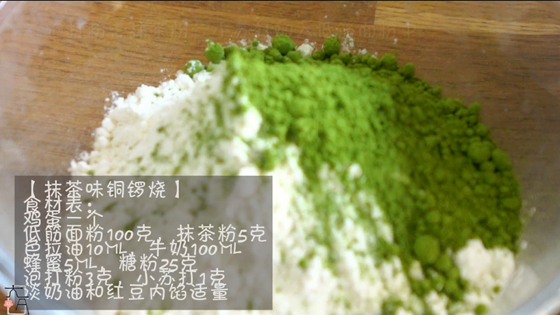 哆啦A夢最愛銅鑼燒，Q彈軟糯濃香四溢的做法 步驟7