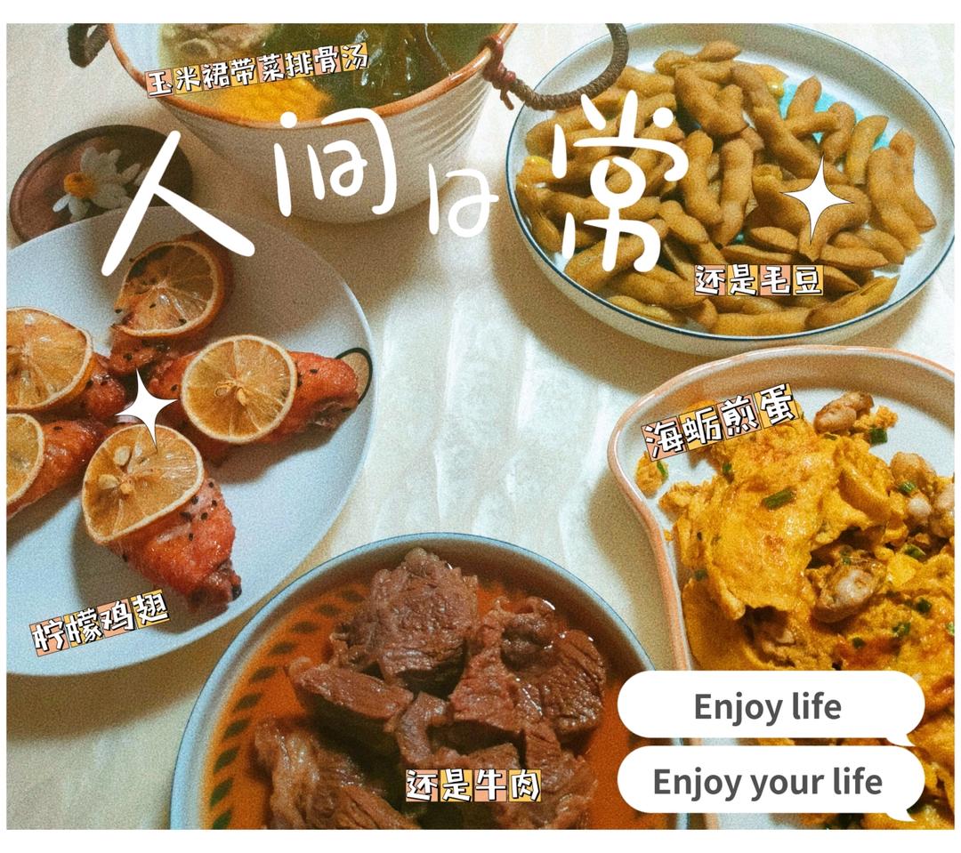 每天早安、午安和晚安，一年四季都不觉厌烦