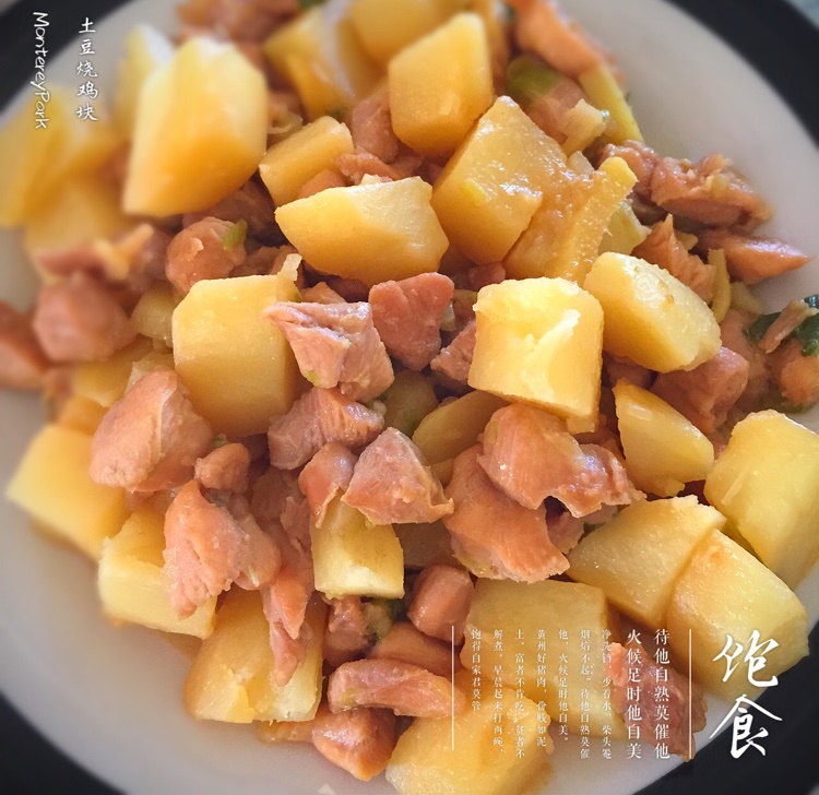 土豆炖鸡块