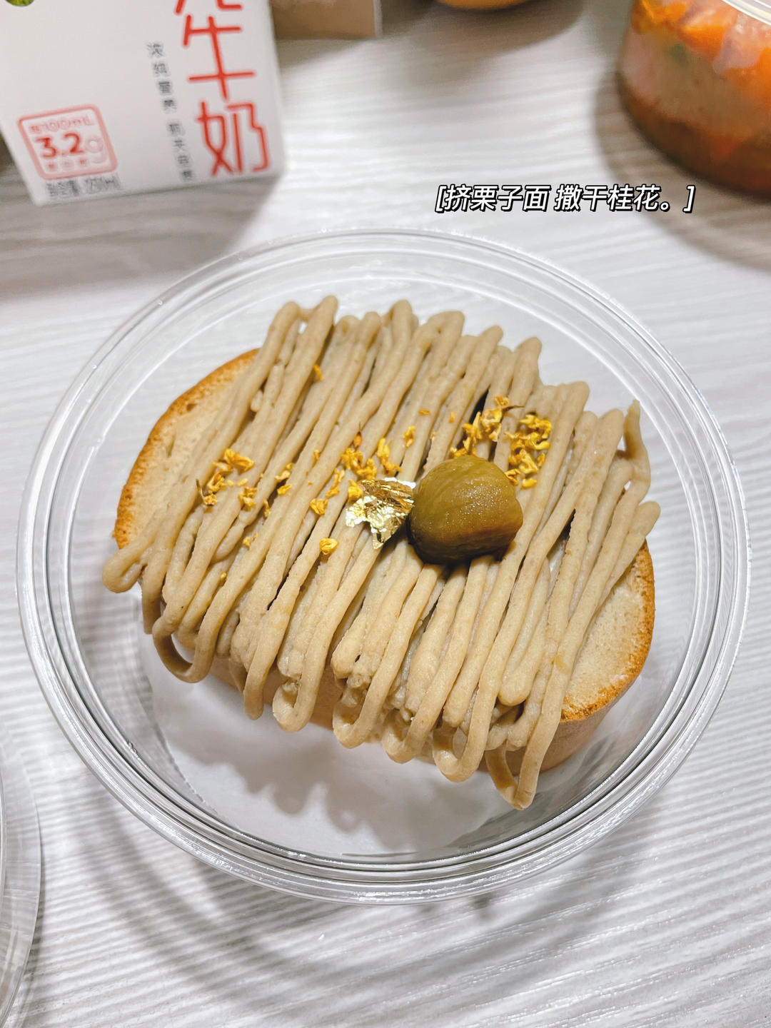 伯爵红茶栗子蛋糕卷