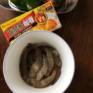 吮指咖喱虾🦐的做法 步骤2