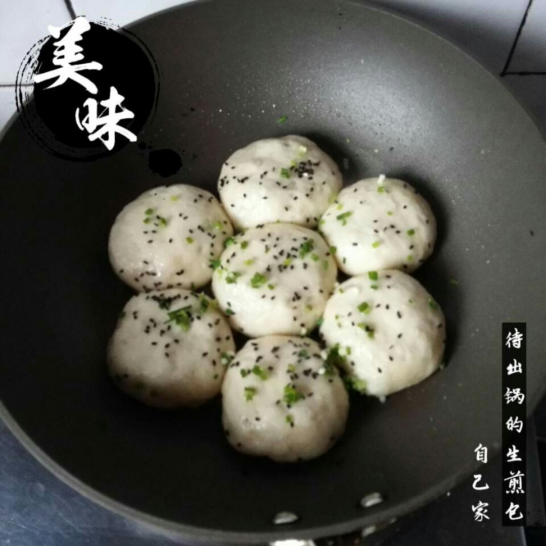 生煎包