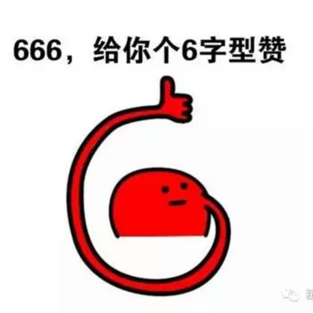 小日子过得不错