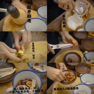 冬日女孩专属养颜汤|盅盅🥥椰子乌鸡汤的做法 步骤2
